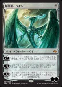 BIGs 人見将亮 みっくすは｢エルドラージトロン｣についてかく語り